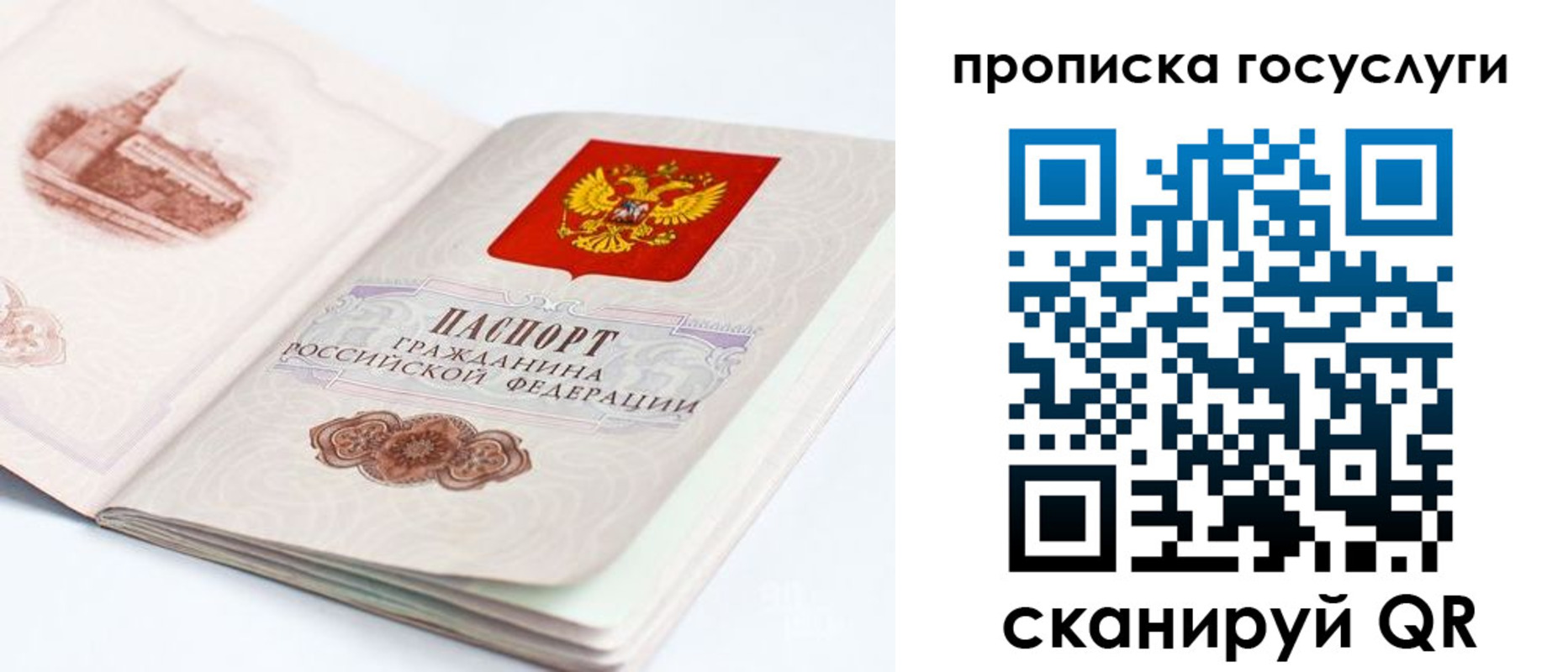 временная регистрация в Сатке