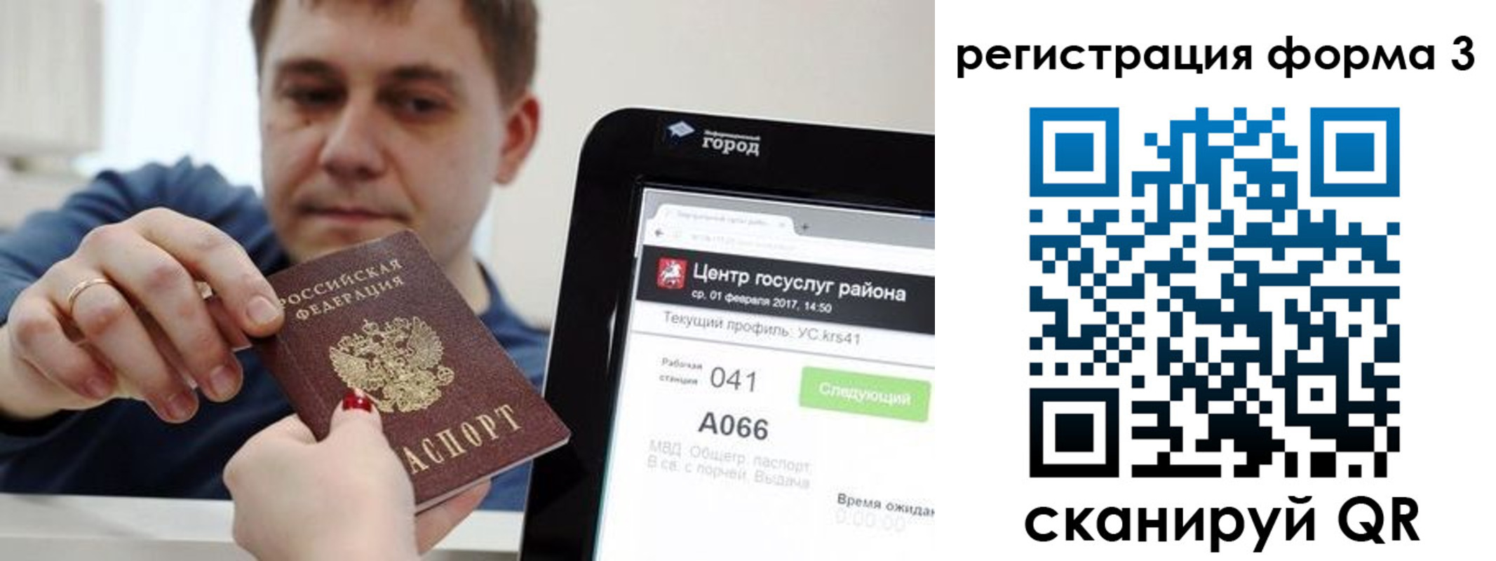 временная регистрация 2025 в Сатке