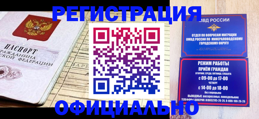 временная регистрация поиск в Сатке