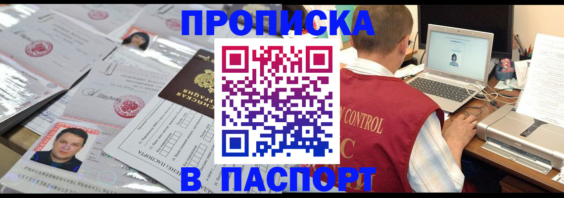 пропишу в квартире в Сатке